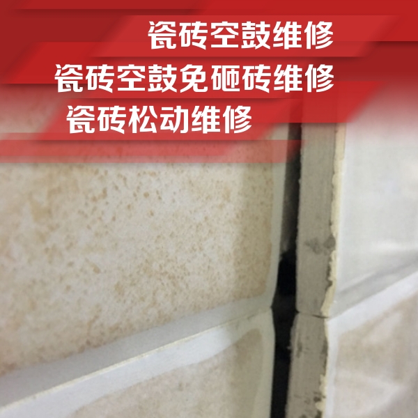 云浮瓷砖空鼓维修公司分享瓷砖胶薄贴法的具体操作步骤
